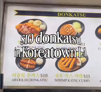 외식비 걱정된다면…LA 한남체인 안 $10 돈가스 맛집 [영상]
