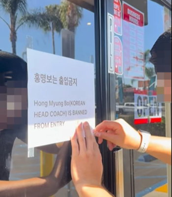 LA 한인 식당 출입문에 붙은 '홍명보 출입금지' 안내문. 월드컵 조별리그 탈락 이후 홍명보 전 한국 축구대표팀 감독을 향한 비판 여론이 LA 한인사회로까지 확산되고 있다. [X 캡처]