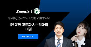 기획부터 배포까지 AI 에이전트 하나로... 재밋, 자체 모델 '아폴론(Apo... - 뉴스 썸네일 이미지