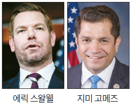 가주 민주당 전·현직 의원 성비위 파장