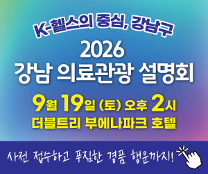 강남 대표 의료기관 8곳 OC 온다…무료 설명회 개최