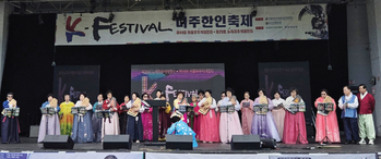 지난 25일 뉴오버펙 공원에서 열린 뉴저지한인회와 미동부추석대잔치조직위원회의 뉴저지 추석맞이 대잔치는 한복 모델 콘테스트, 미주한인노래자랑, 한국문화예술원의 전통문화 예술공연 등 다양한 이벤트와 경품행사 등이 펼쳐지며, 성황리에 마무리됐다.  [뉴저지한인회]
