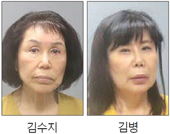 조지아 한인 여성 2명 체포…인신매매·성매매 업소 운영